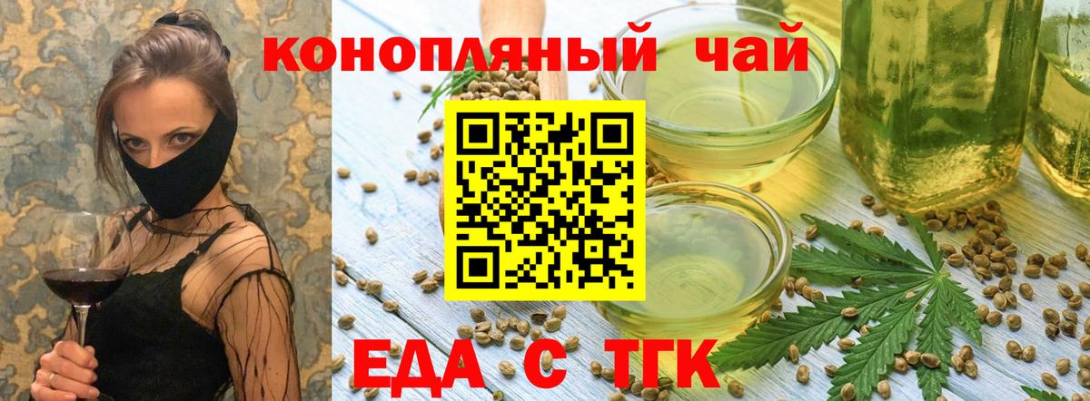 Cannafood конопля  Вход с VPN  Будённовск 
