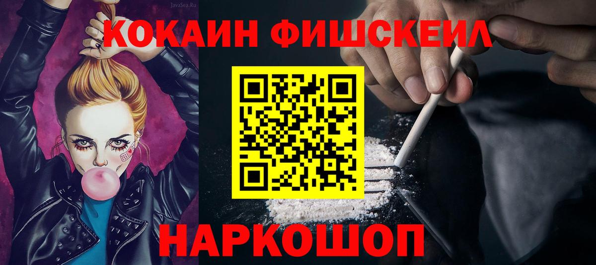 Кокаин 97%  Вход с VPN  Cocaine  Кокаин 98%  Будённовск 