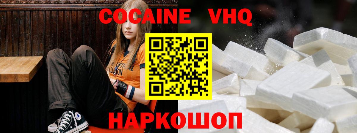 Кокаин Колумбийский Будённовск