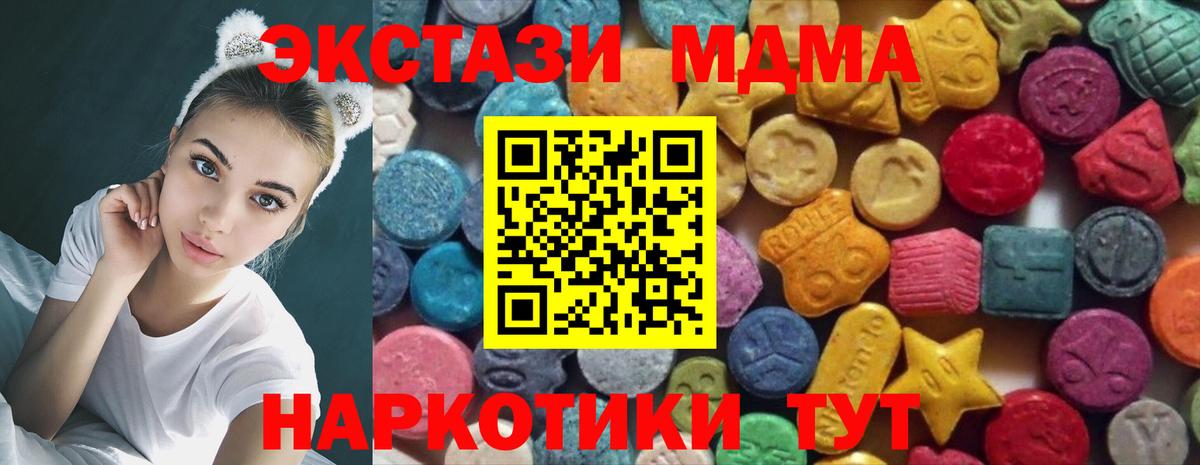 Ecstasy MDMA Будённовск
