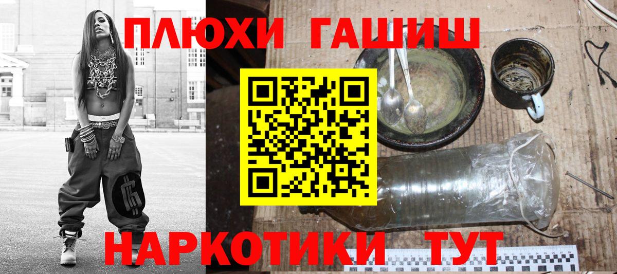 Гашиш  Вход с VPN  Будённовск  ГАШ hashish 
