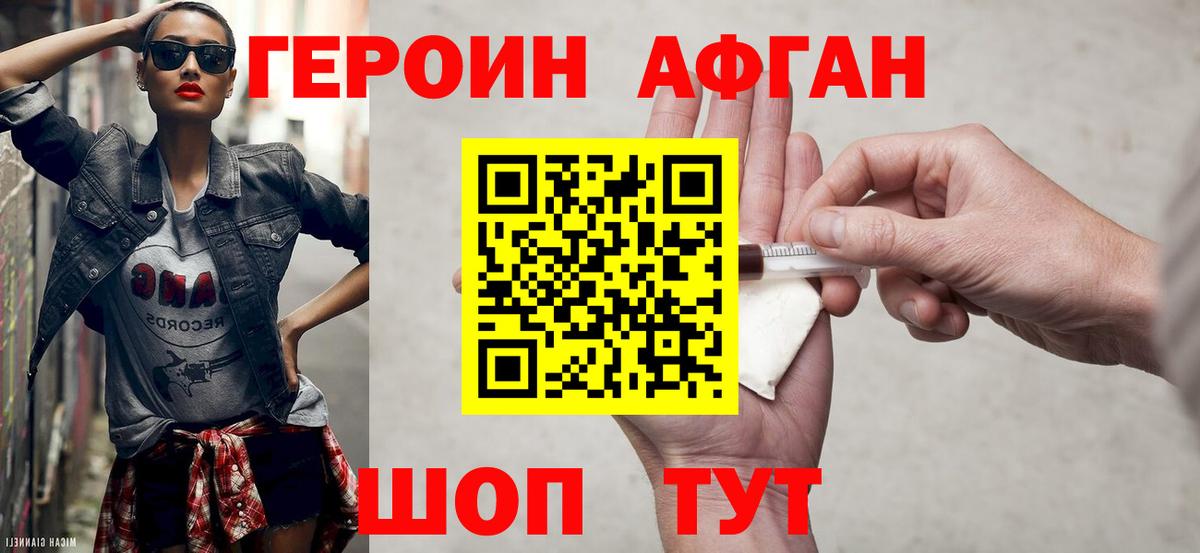Будённовск  ГЕРОИН  Вход с VPN  Героин герыч 