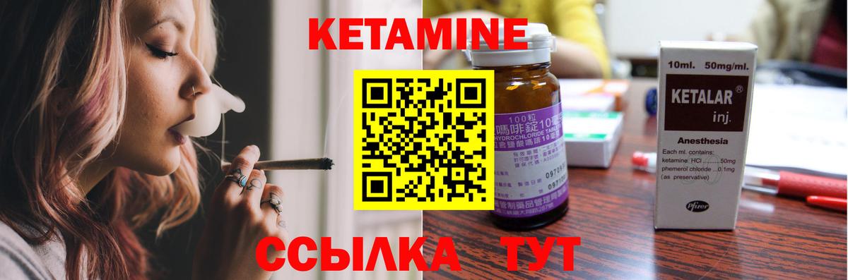 Будённовск  КЕТАМИН ketamine  Вход с VPN 