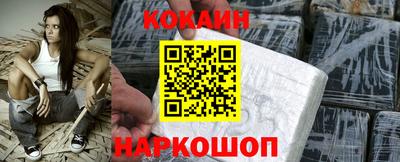 кокаин Отрадное