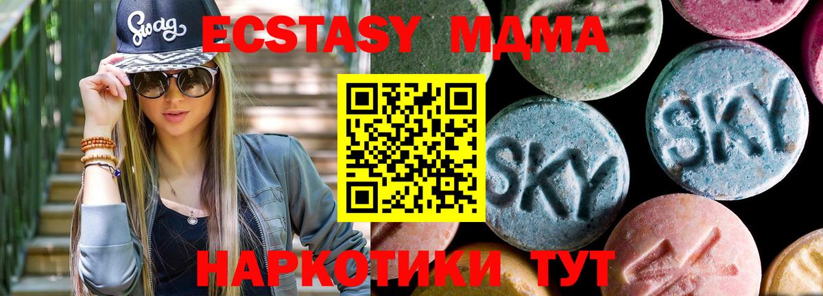 МДМА VHQ  Вход с VPN  Будённовск  MDMA  МДМА crystal 