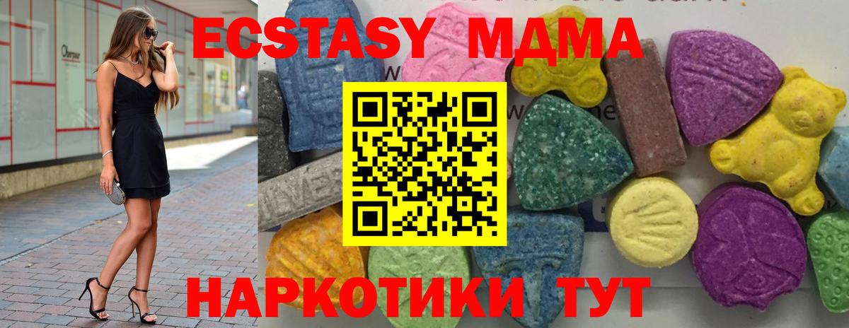 МДМА crystal Будённовск