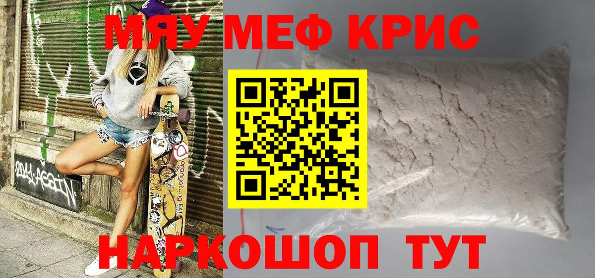 Меф  МЕФ мука  МЕФ mephedrone  Вход с VPN  Будённовск  Мефедрон 