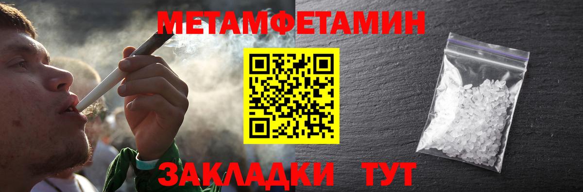 Метамфетамин витя Будённовск