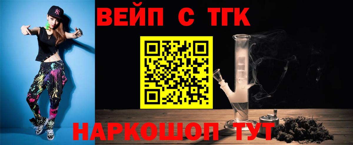 ТГК жижа Будённовск